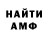 МЕФ мяу мяу Garik Dors
