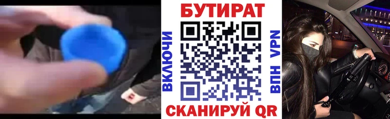 БУТИРАТ оксана  продажа наркотиков  Амурск 