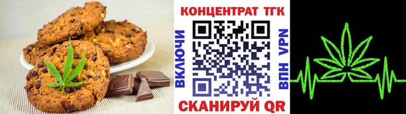 Печенье с ТГК марихуана  ОМГ ОМГ tor  Амурск 