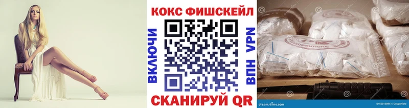 наркошоп  Амурск  COCAIN Fish Scale 
