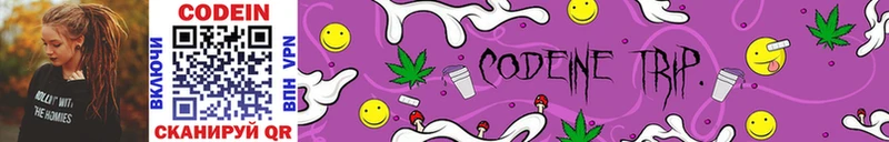 гидра ссылка  купить   Амурск  Кодеиновый сироп Lean Purple Drank 
