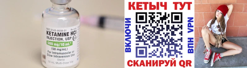 КЕТАМИН VHQ  Амурск 