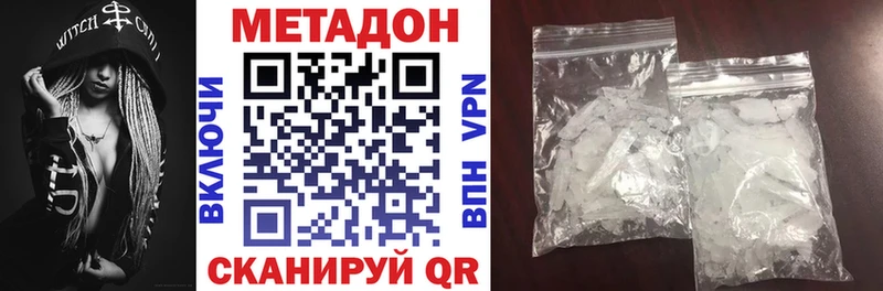 МЕТАДОН methadone  Амурск 
